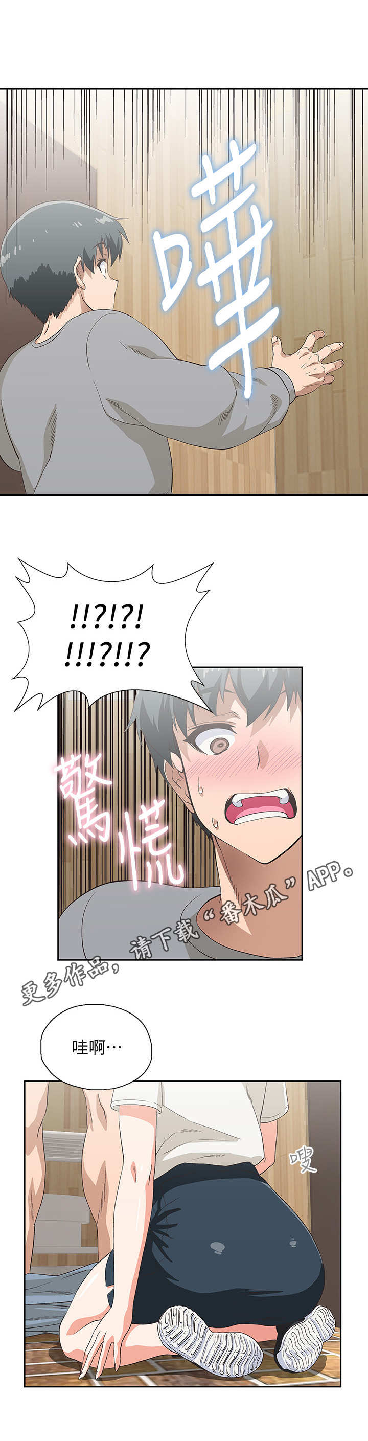 《梦幻餐厅》第11章态度强硬 第11页
