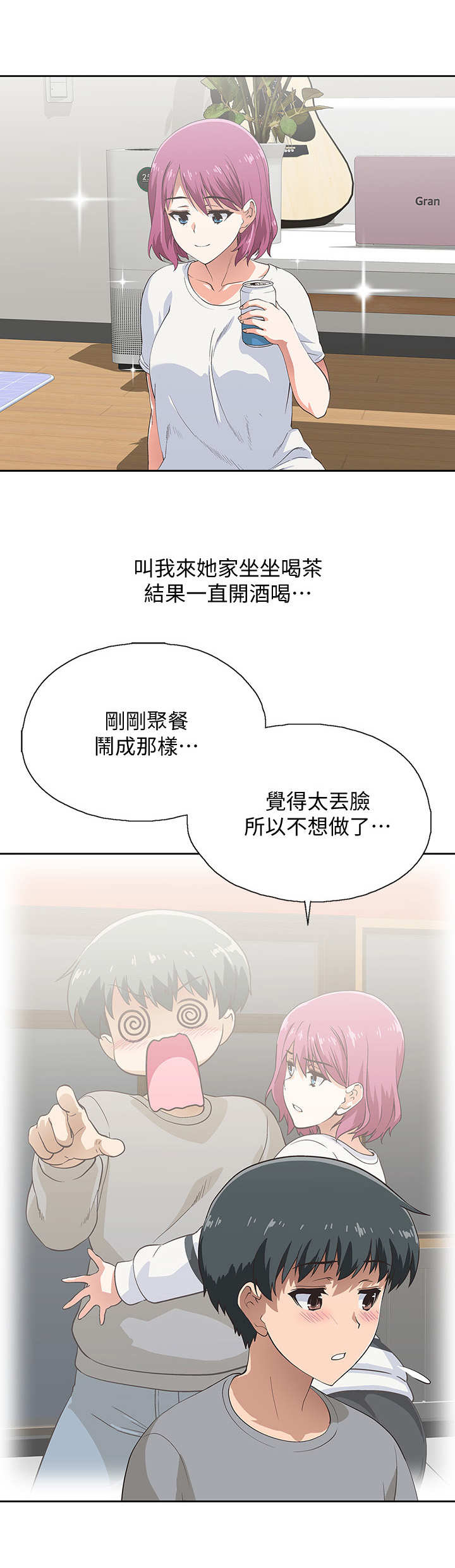 《梦幻餐厅》第7章奇怪的发展 第2页
