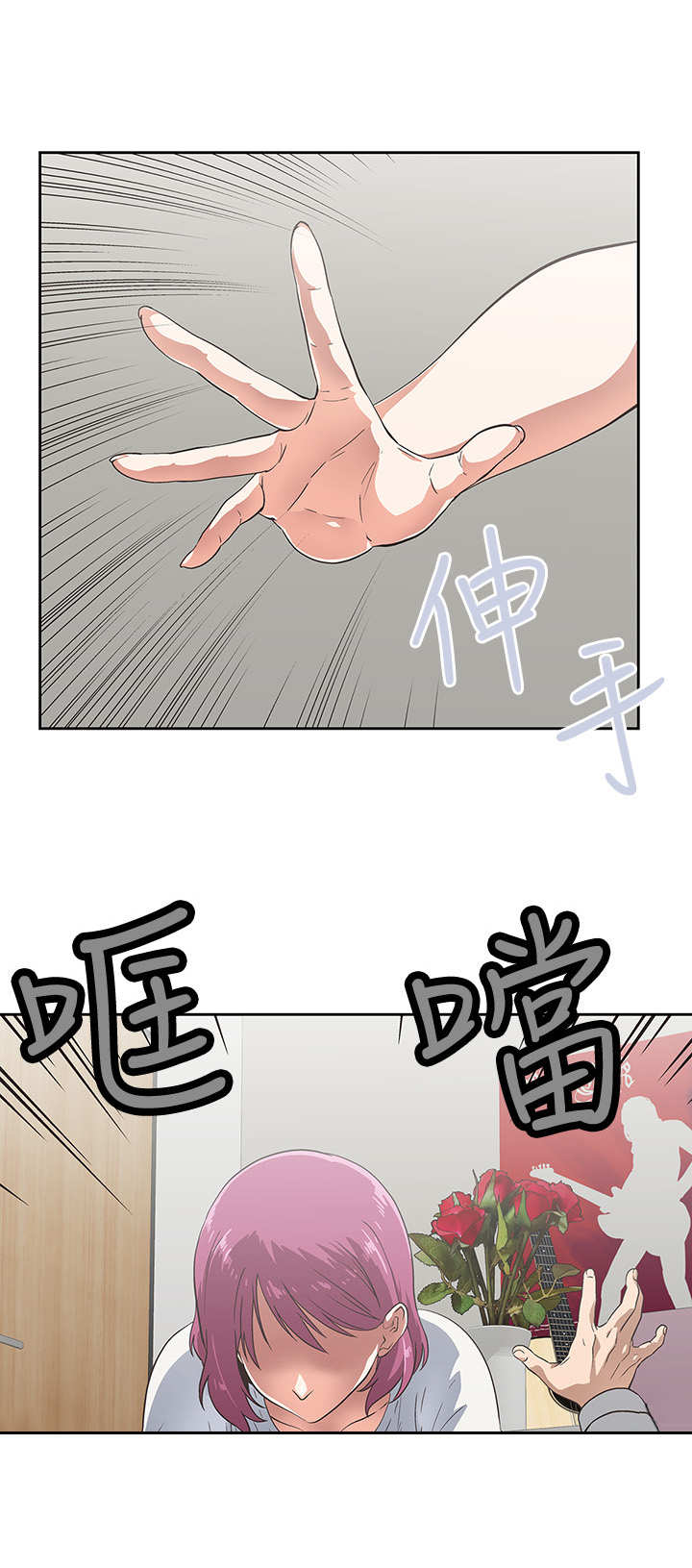 《梦幻餐厅》第7章奇怪的发展 第8页