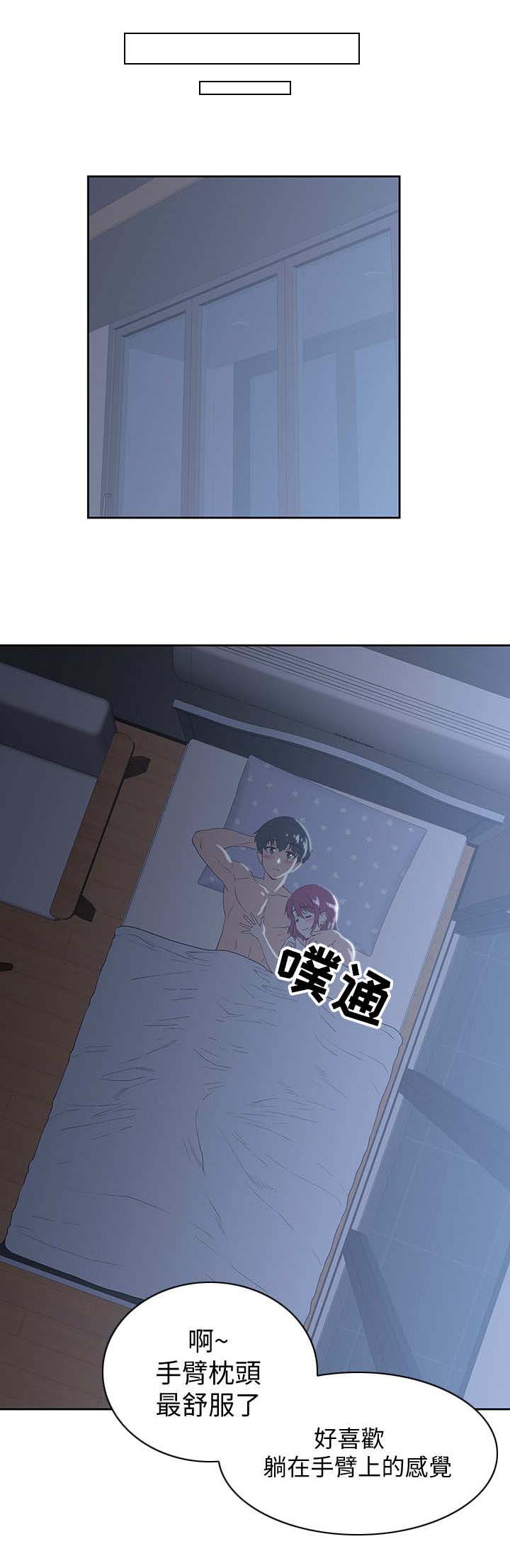 《梦幻餐厅》第8章不想错过 第12页