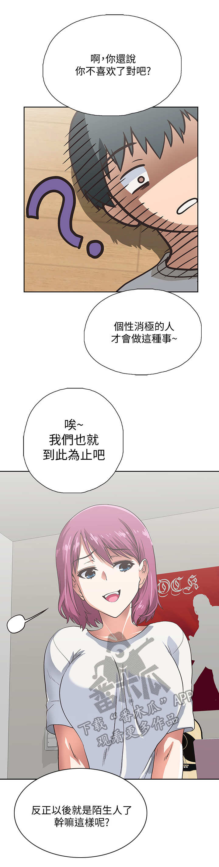 《梦幻餐厅》第8章不想错过 第3页