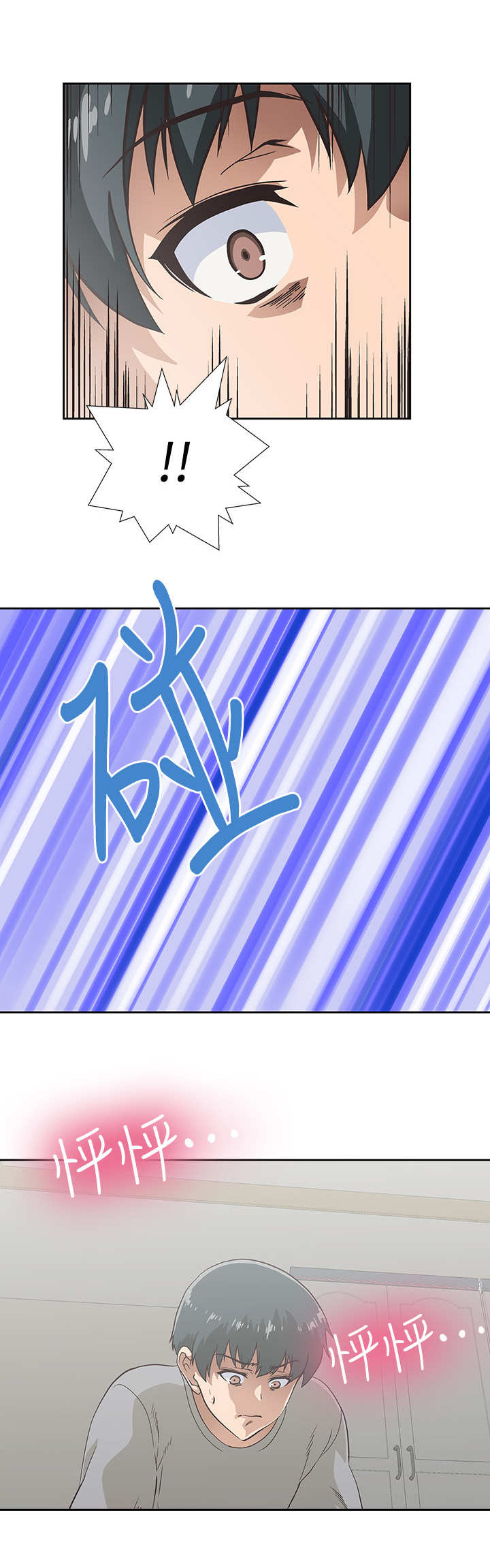 《梦幻餐厅》第8章不想错过 第4页
