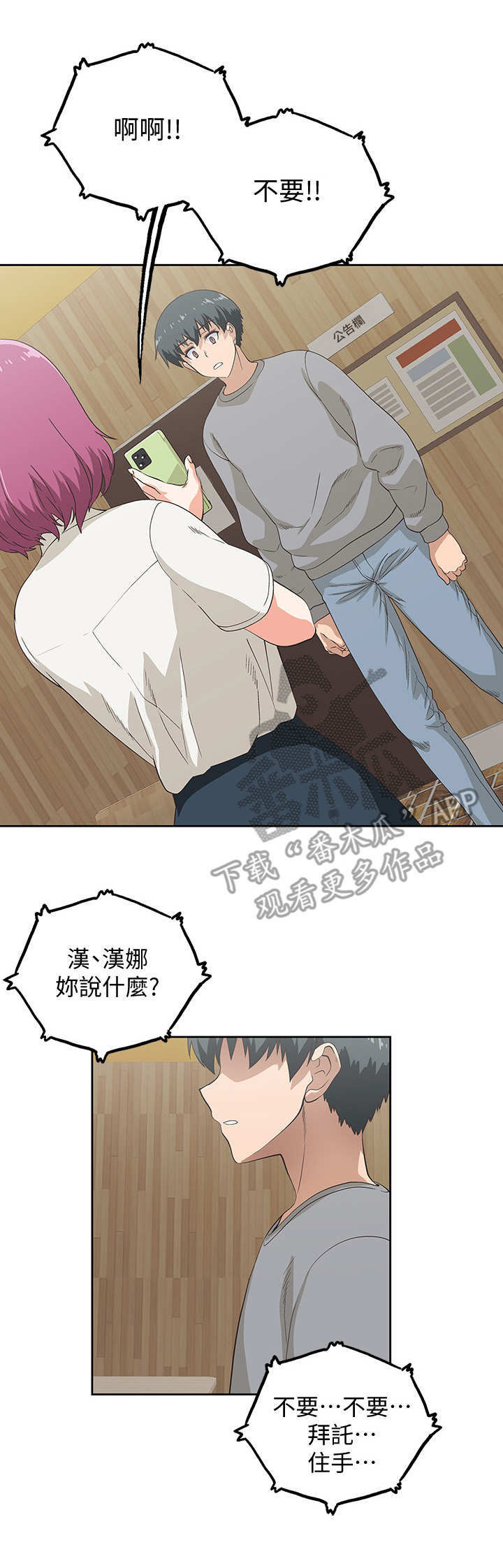 《梦幻餐厅》第10章录音 第13页