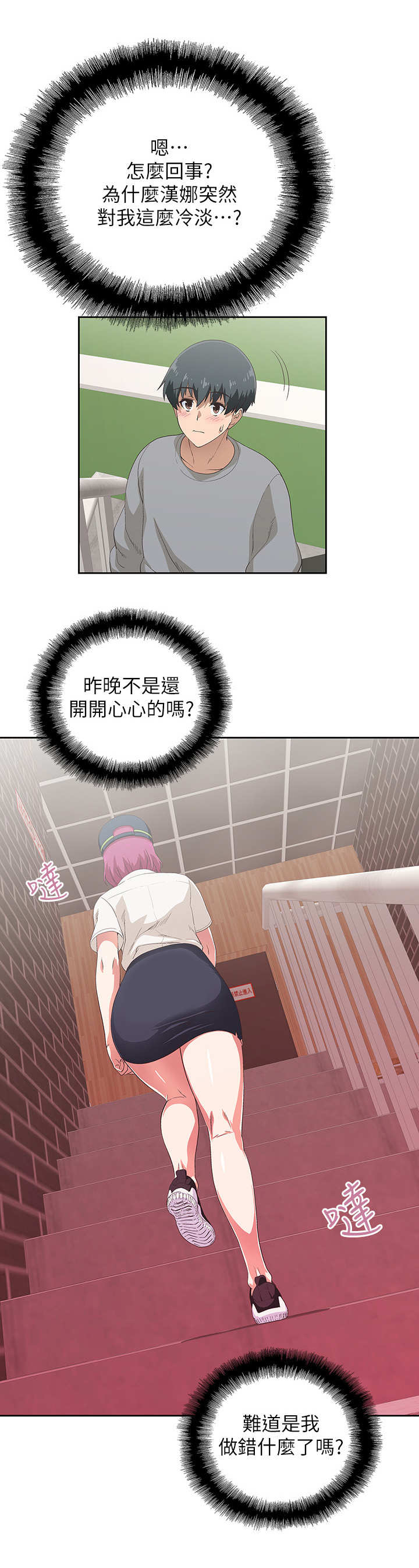 《梦幻餐厅》第10章录音 第4页