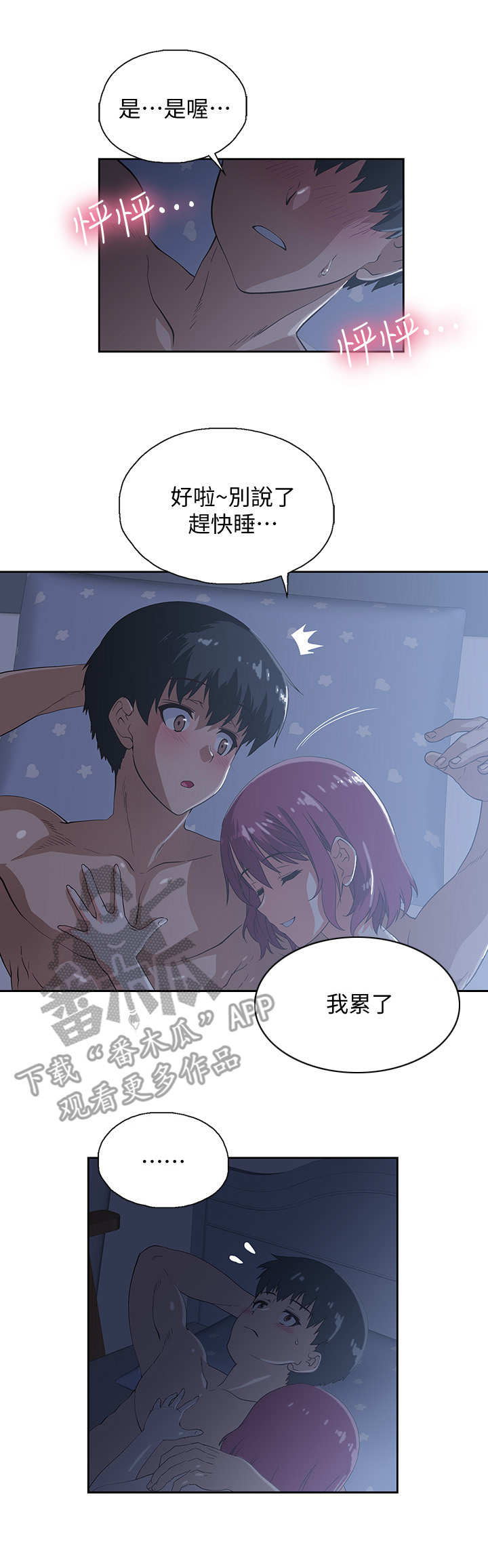 《梦幻餐厅》第9章冷漠 第1页
