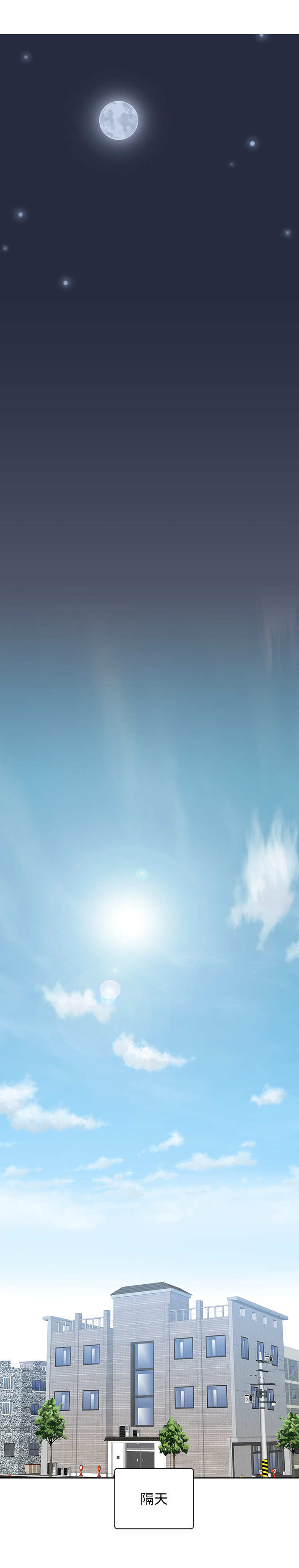 《梦幻餐厅》第9章冷漠 第2页