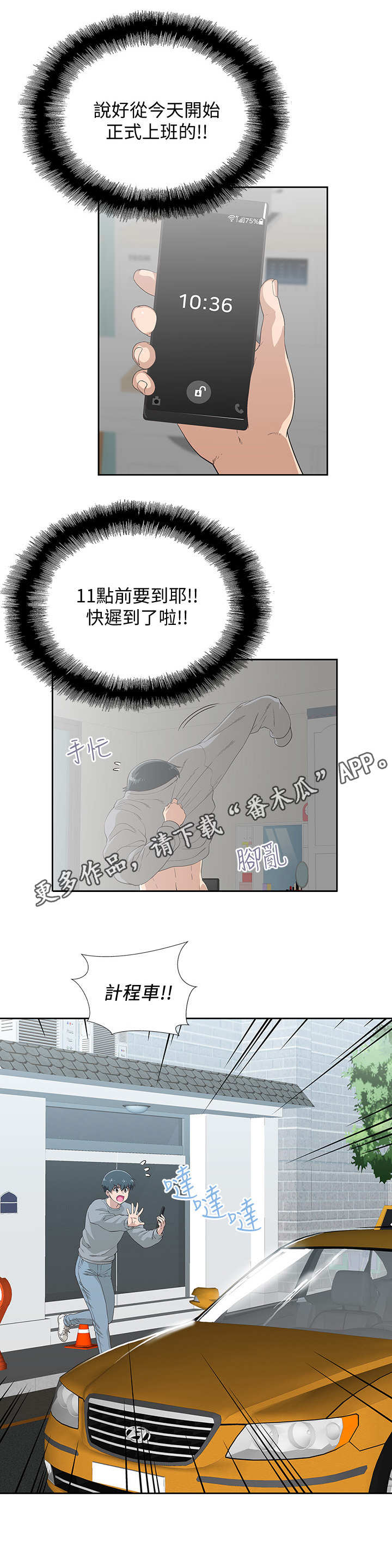 《梦幻餐厅》第9章冷漠 第5页