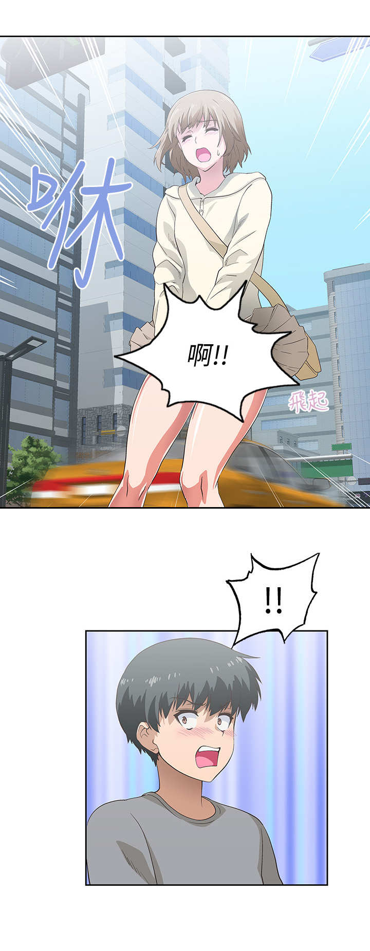 《梦幻餐厅》第3章店长 第8页