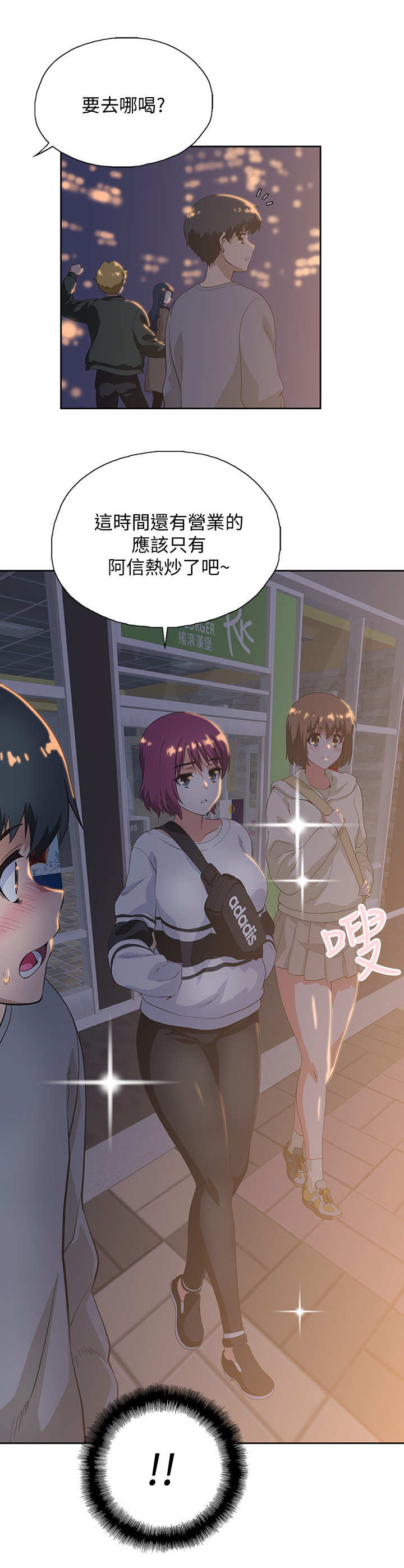 《梦幻餐厅》第5章嘲讽 第4页