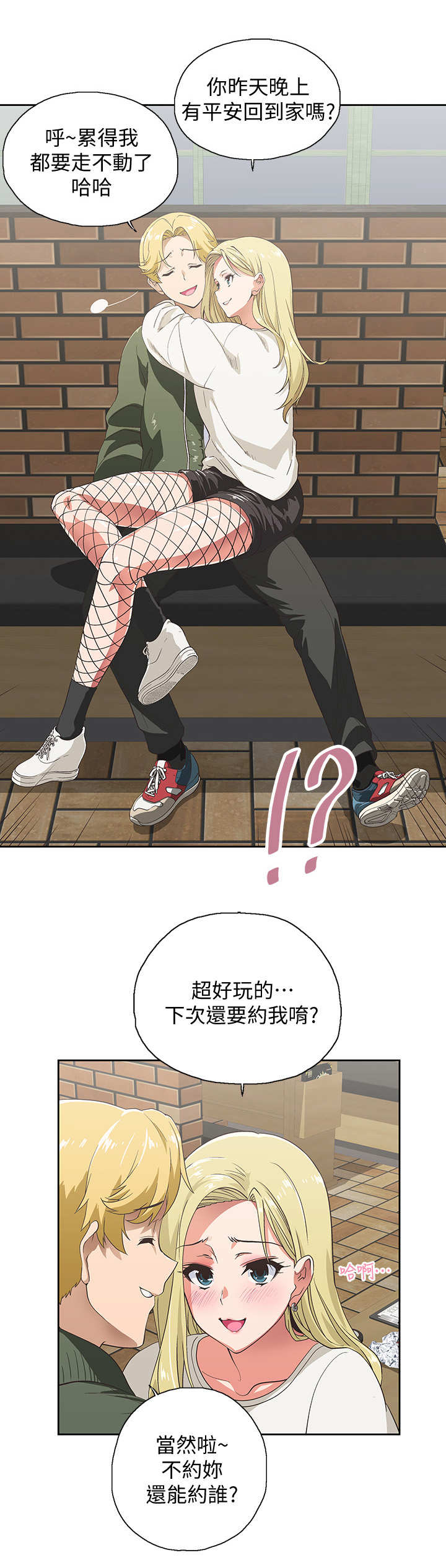 《梦幻餐厅》第2章怂恿 第10页