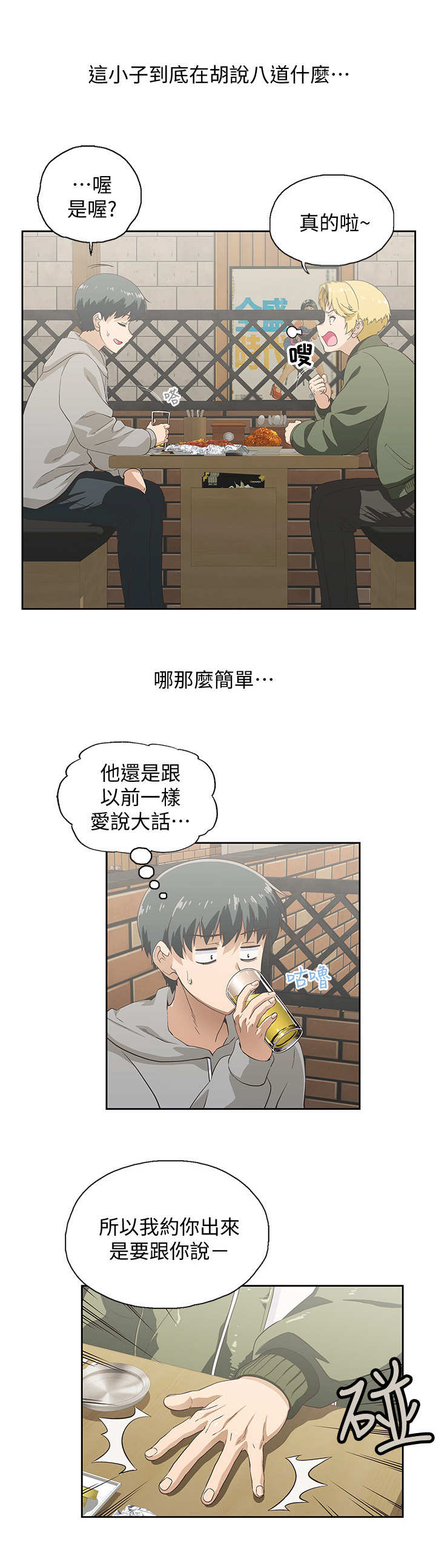 《梦幻餐厅》第2章怂恿 第5页