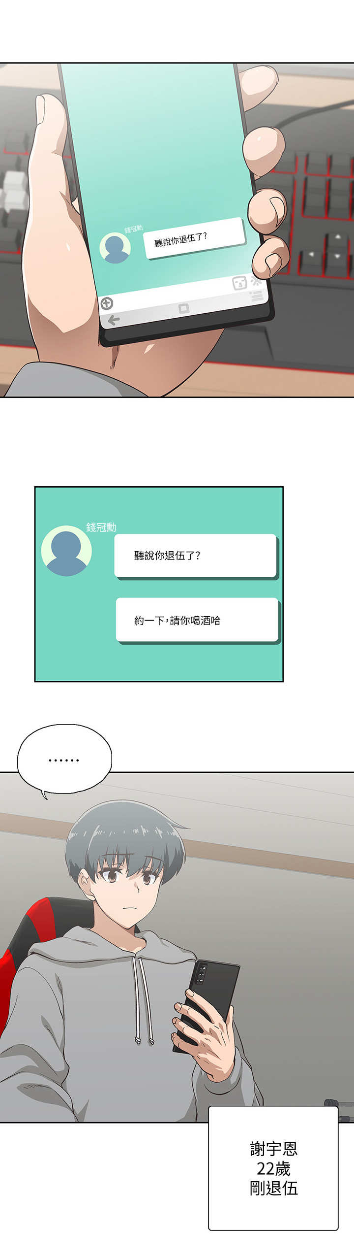 《梦幻餐厅》第1章损友 第1页