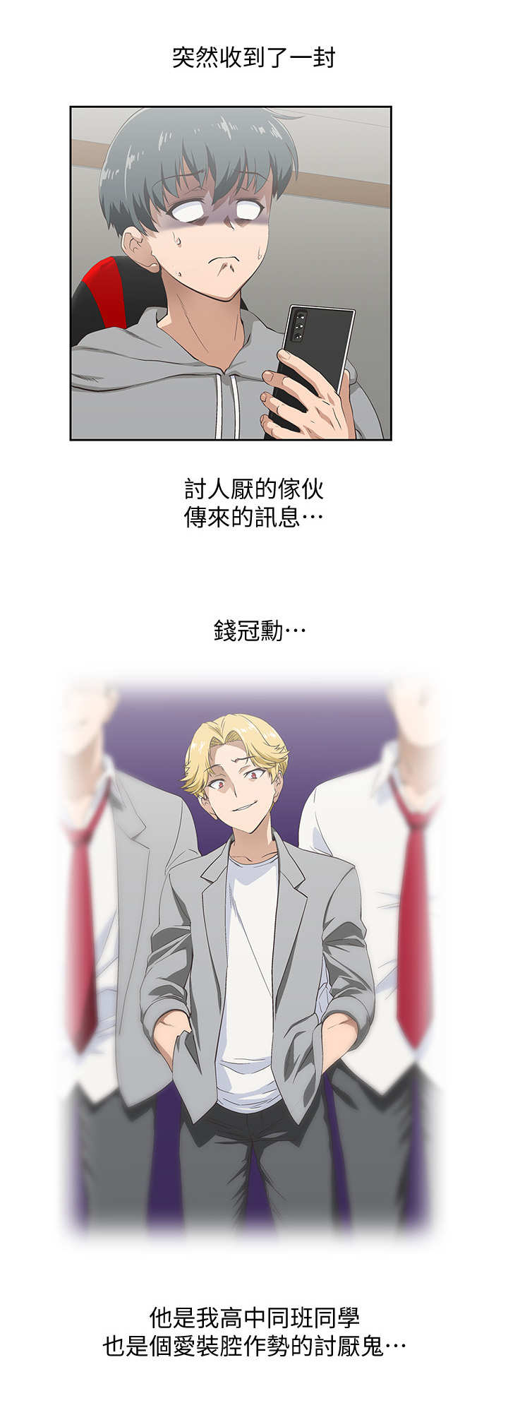 《梦幻餐厅》第1章损友 第2页