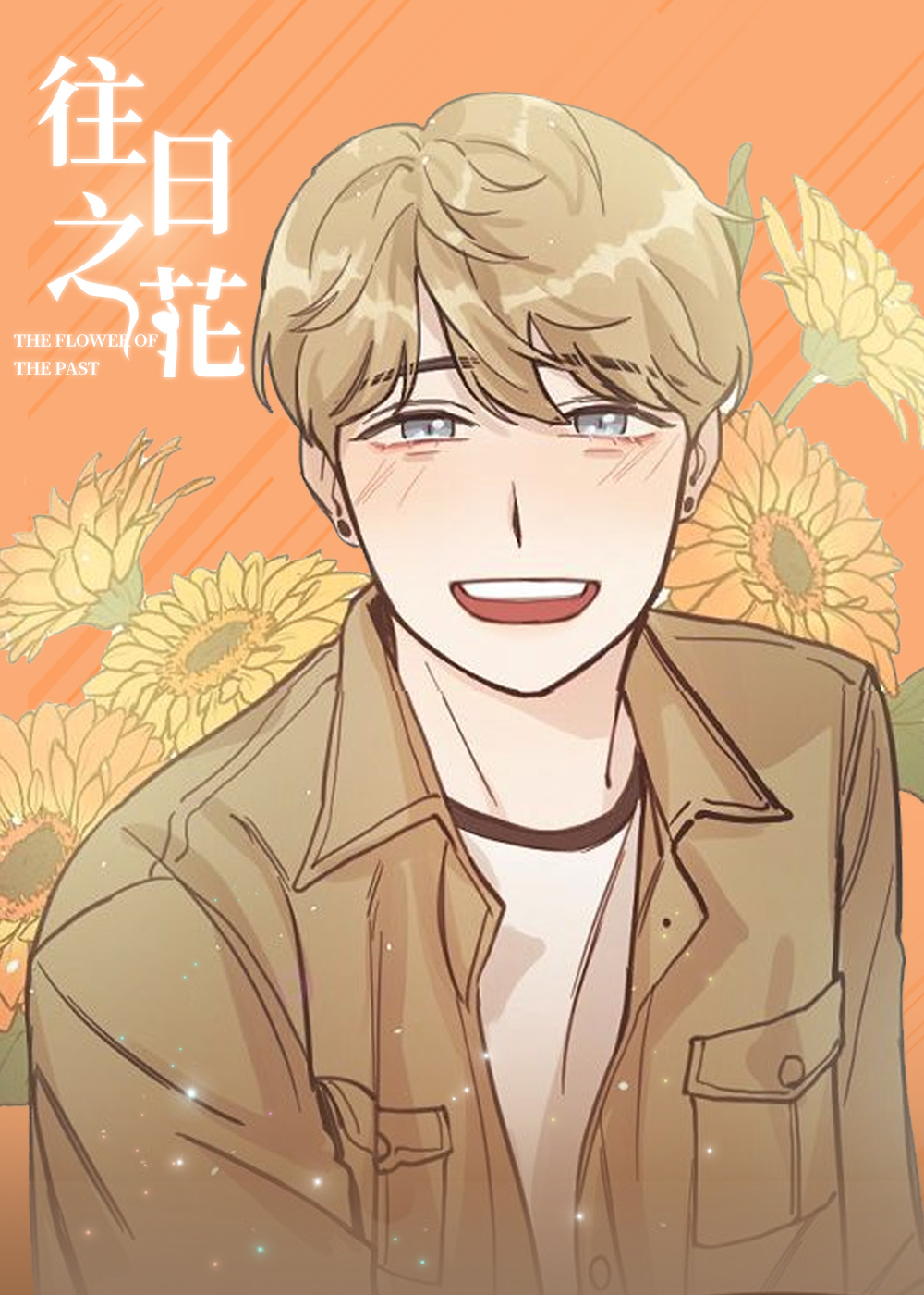 《往日之花》漫画封面图 - tl漫画