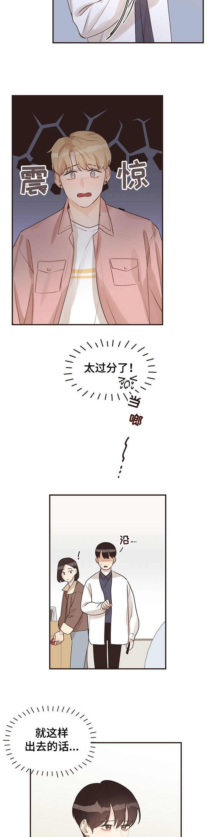 《往日之花》第45章没有问题 第10页