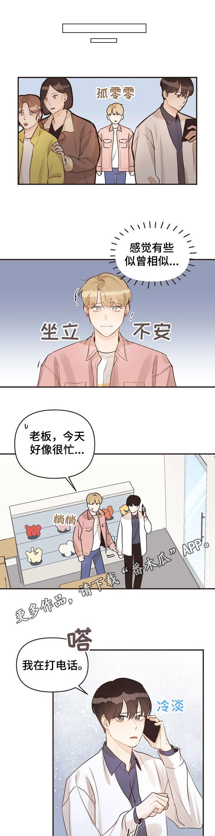 《往日之花》第45章没有问题 第9页