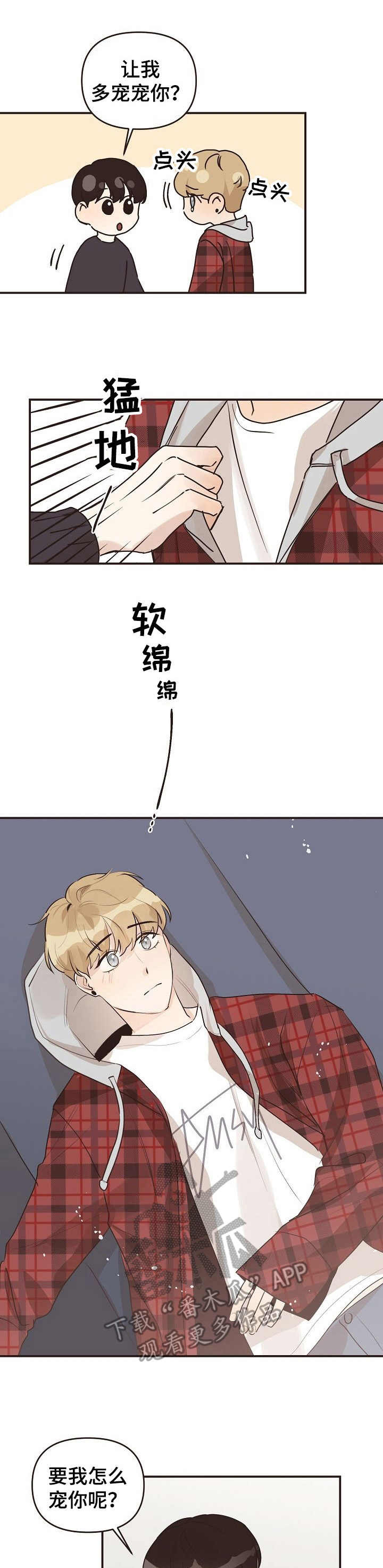 《往日之花》第44章哭泣 第1页