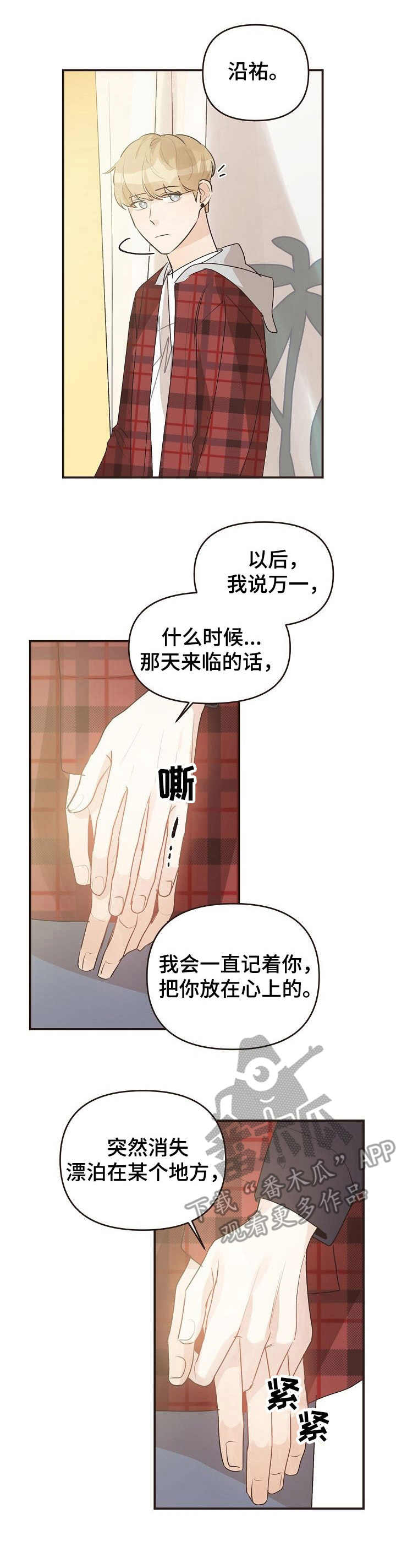 《往日之花》第44章哭泣 第3页