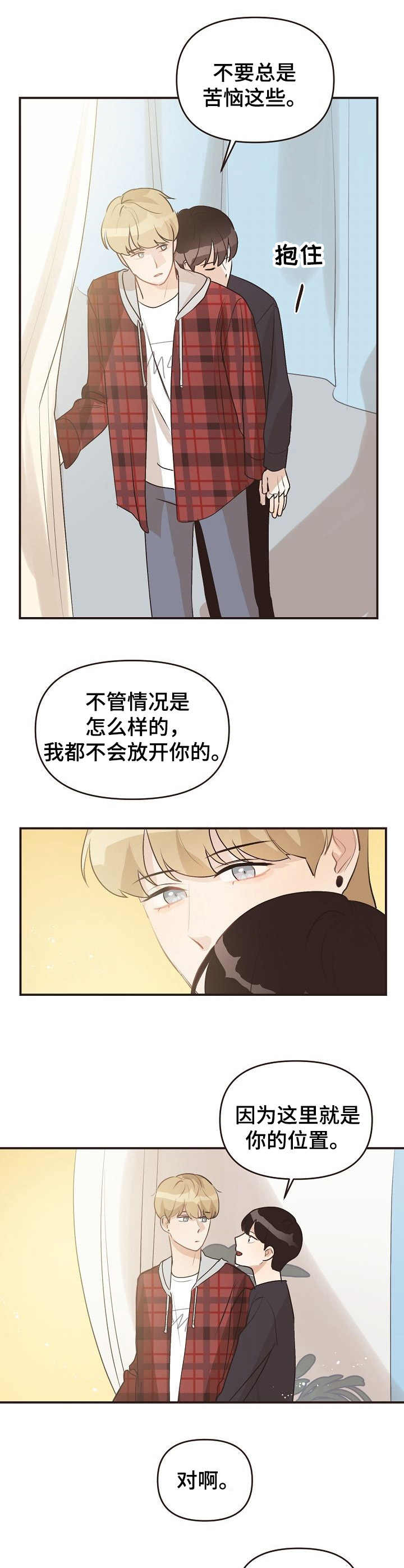 《往日之花》第44章哭泣 第4页