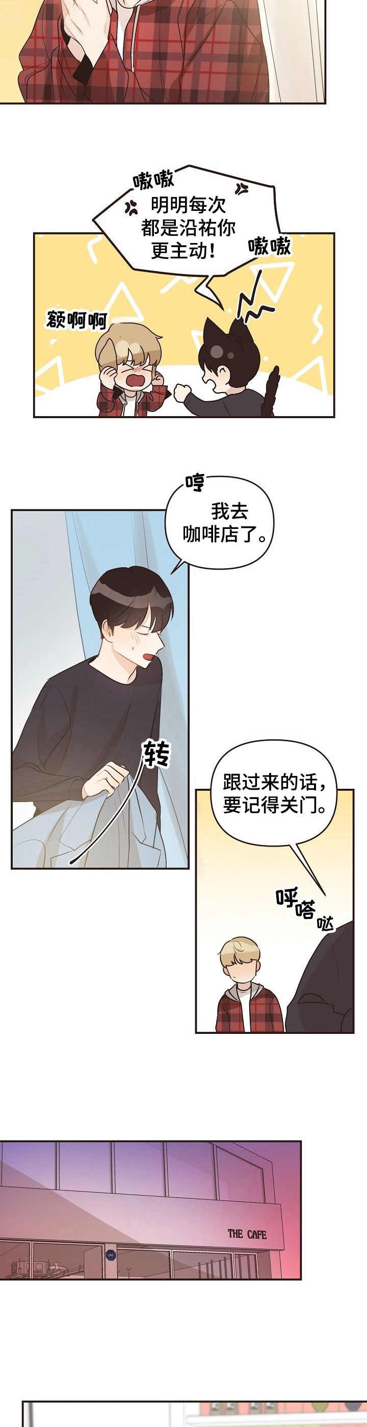 《往日之花》第44章哭泣 第6页