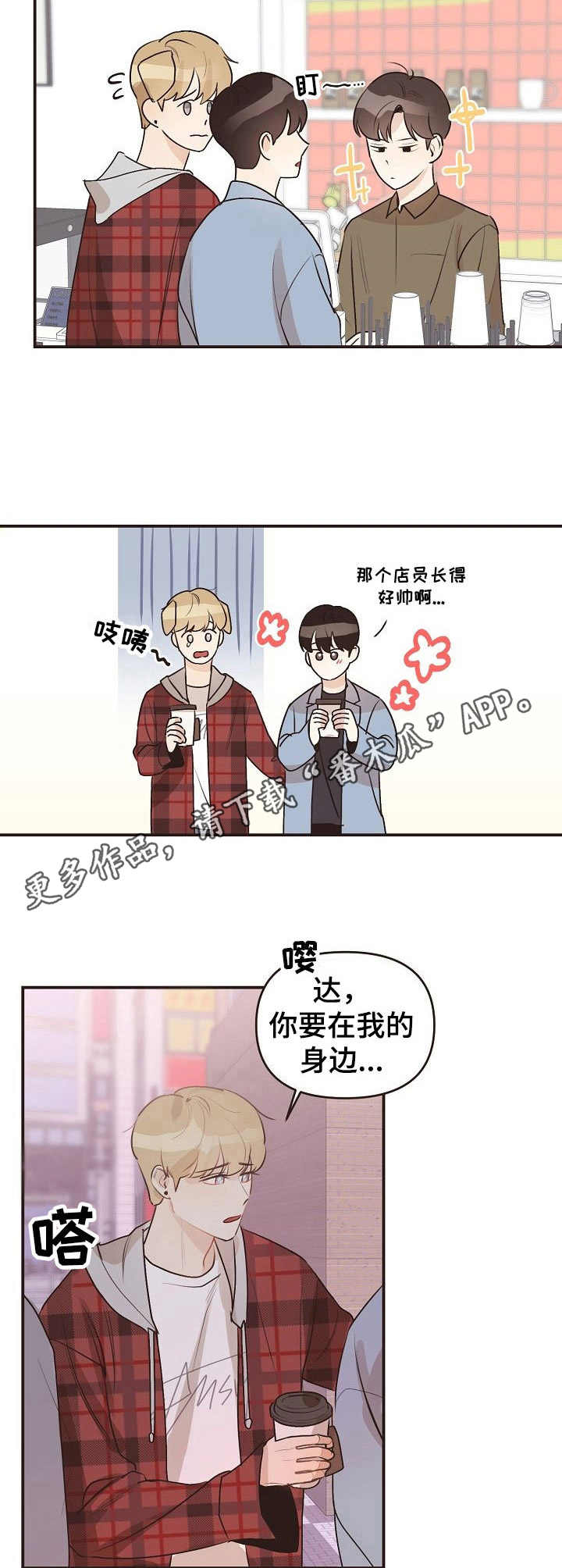 《往日之花》第44章哭泣 第7页