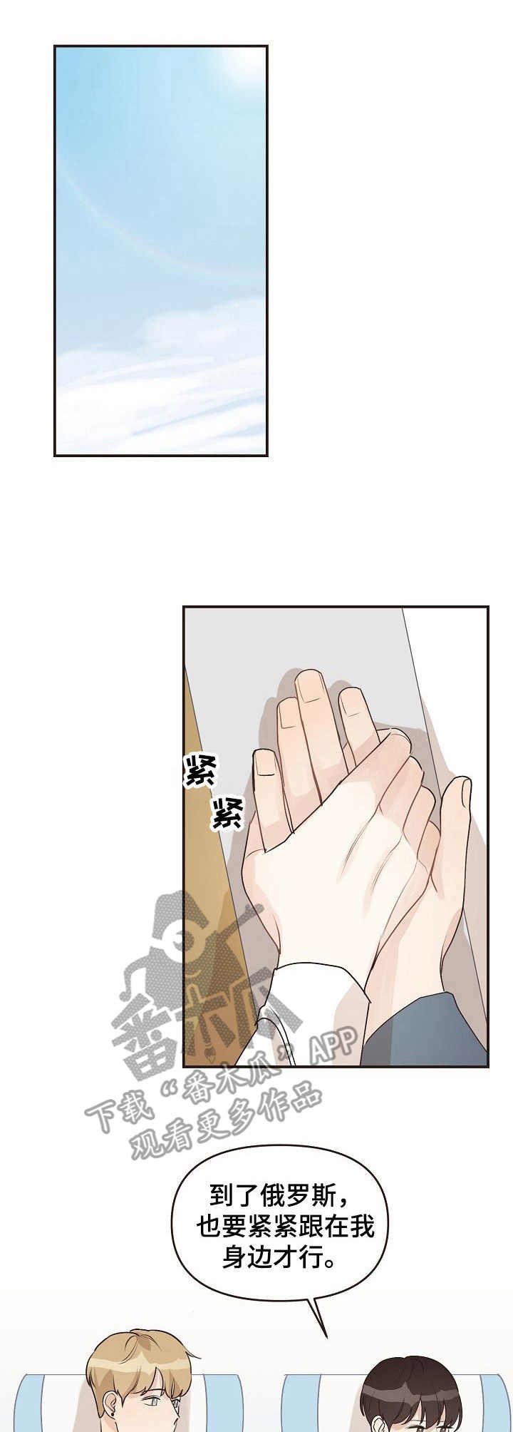 《往日之花》第47章机场 第13页