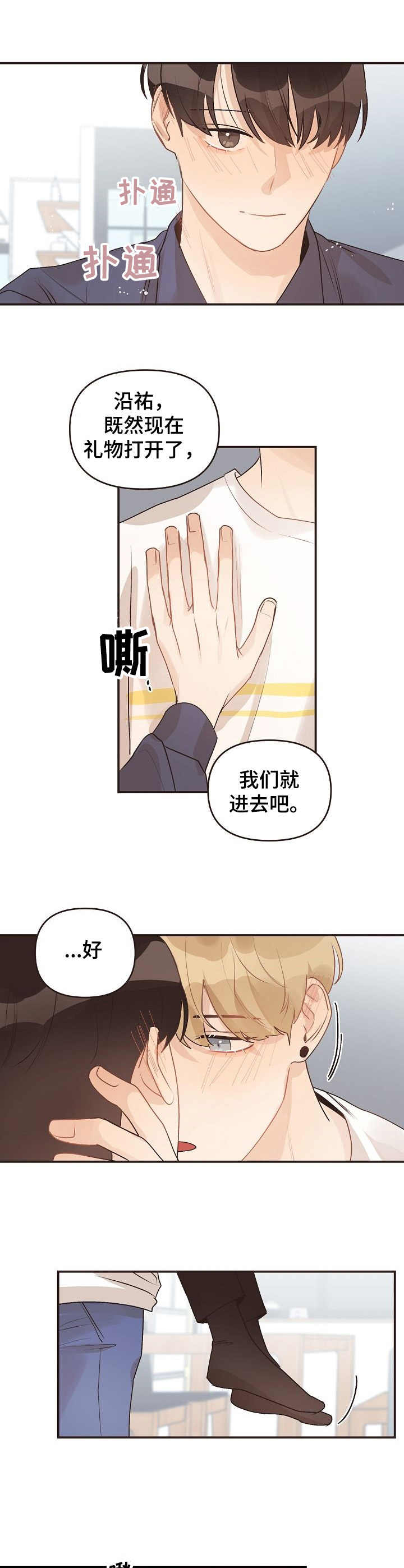 《往日之花》第47章机场 第4页