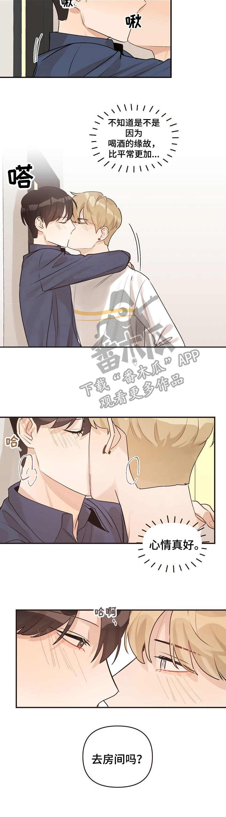《往日之花》第47章机场 第5页