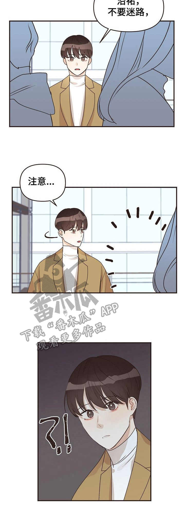 《往日之花》第47章机场 第9页