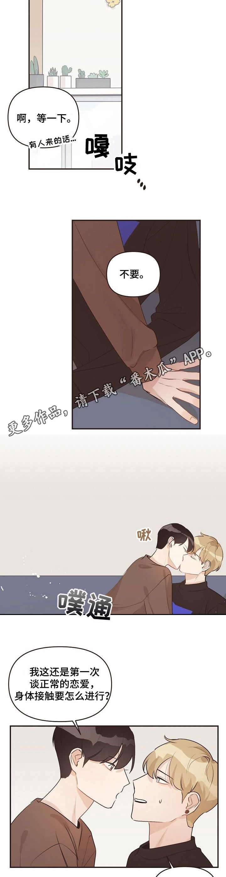 《往日之花》第40章心意 第10页