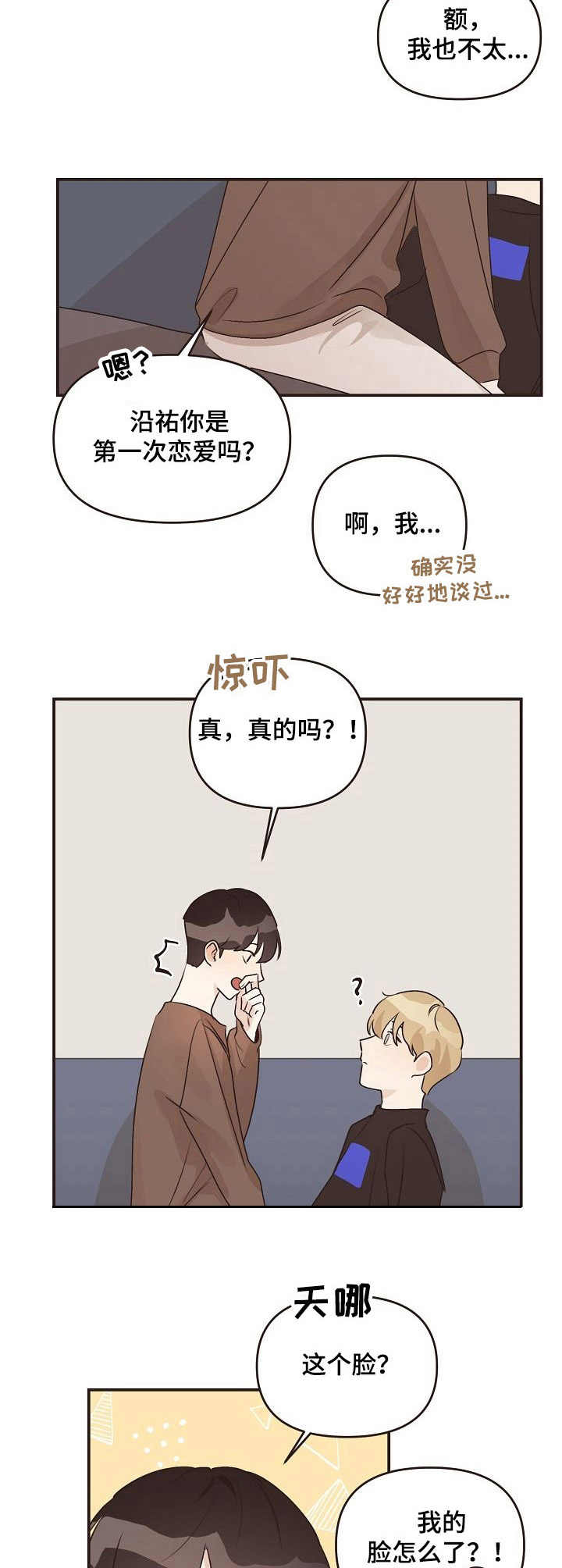 《往日之花》第40章心意 第11页
