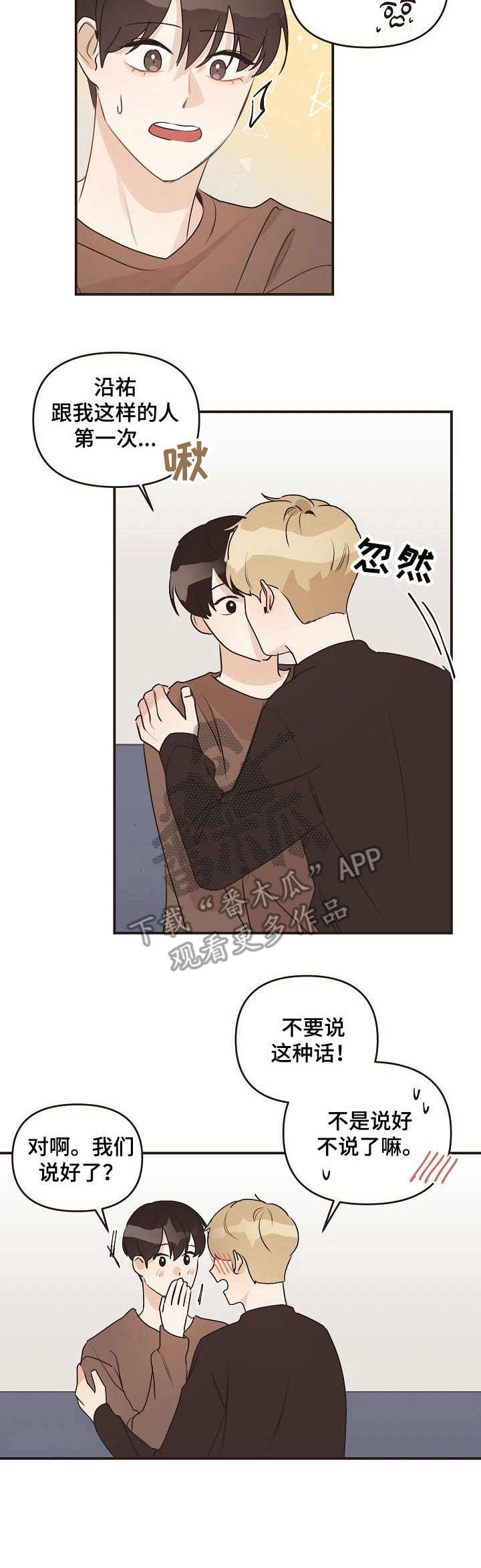 《往日之花》第40章心意 第12页
