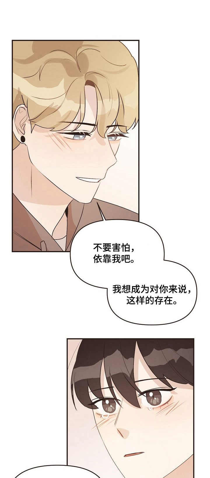 《往日之花》第40章心意 第1页