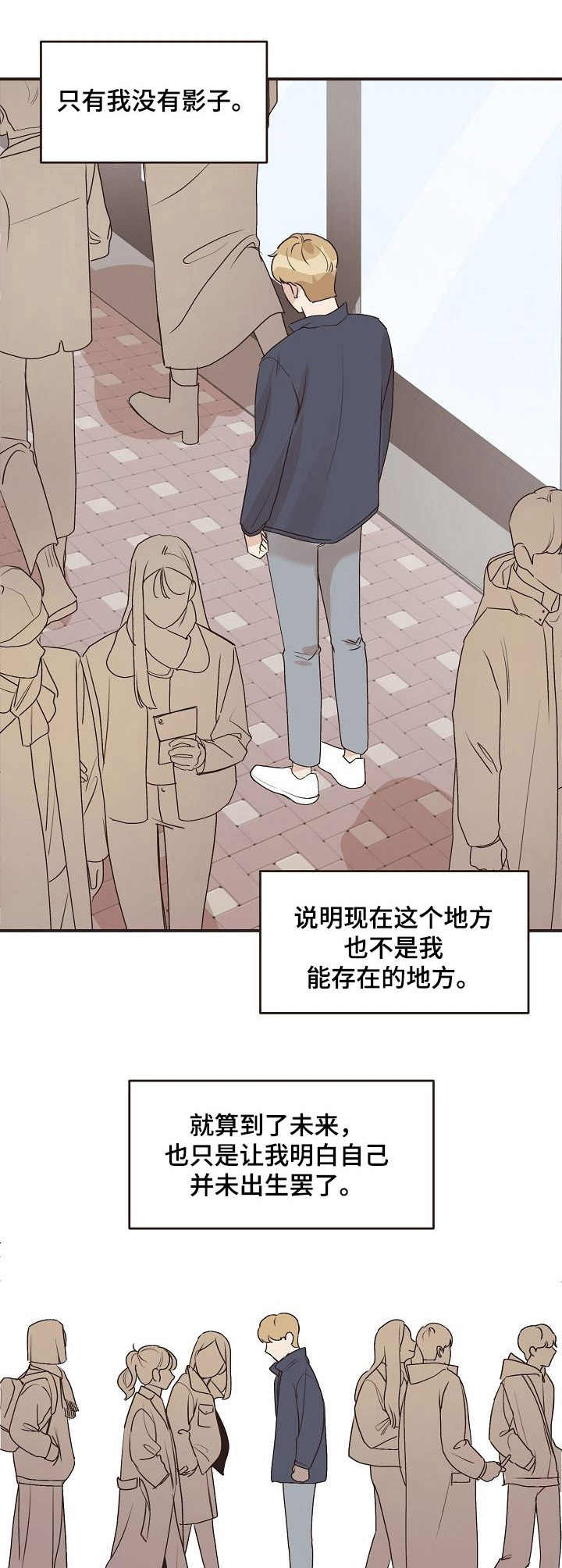 《往日之花》第42章害怕 第4页