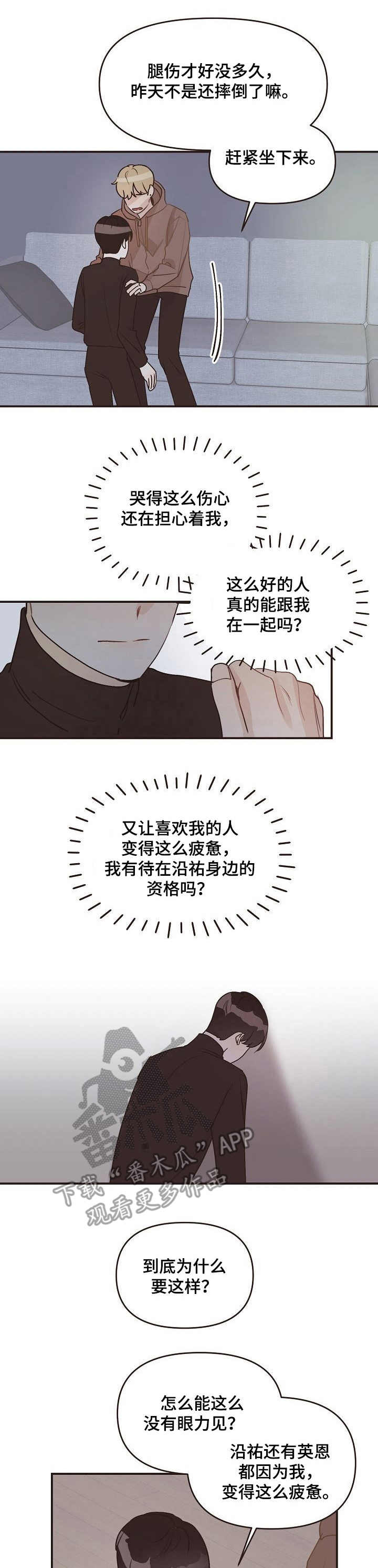 《往日之花》第39章表白 第1页