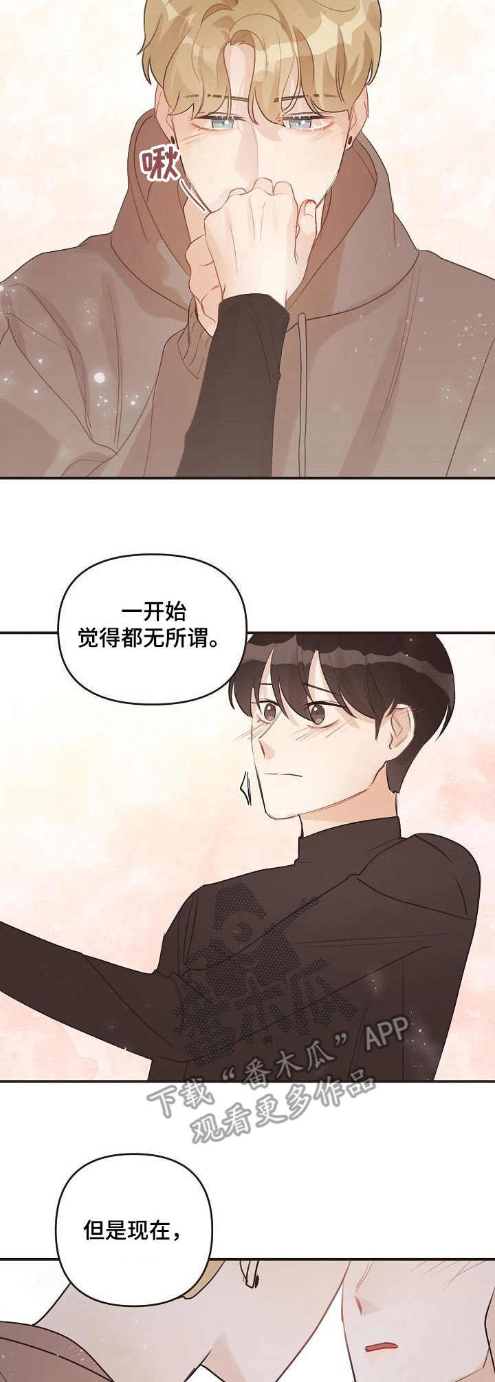 《往日之花》第39章表白 第7页