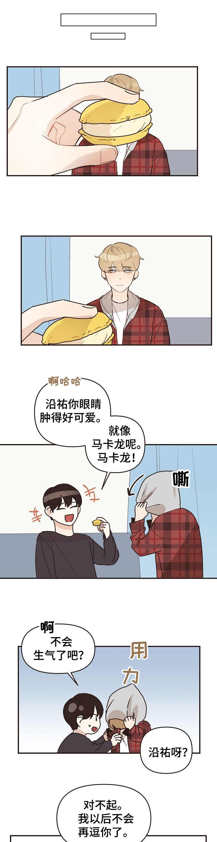 《往日之花》第43章多宠一点 第10页