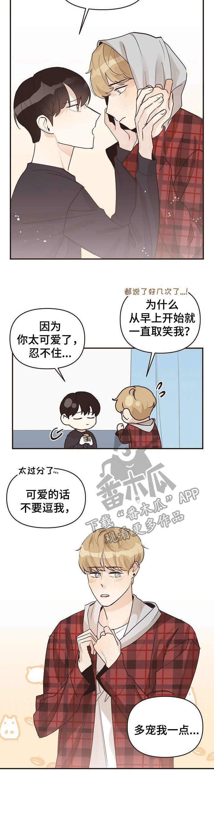 《往日之花》第43章多宠一点 第11页