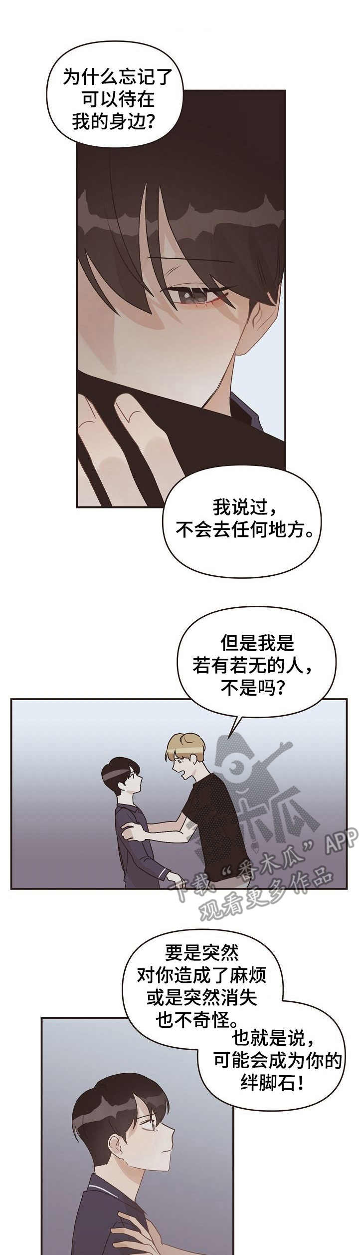 《往日之花》第43章多宠一点 第1页