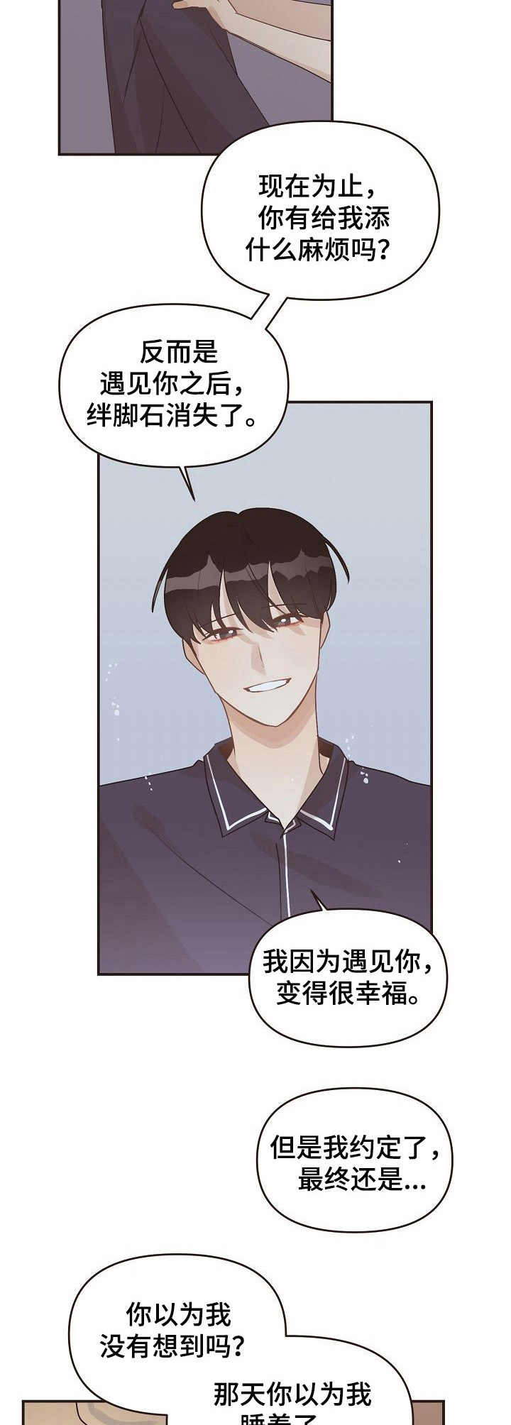 《往日之花》第43章多宠一点 第2页