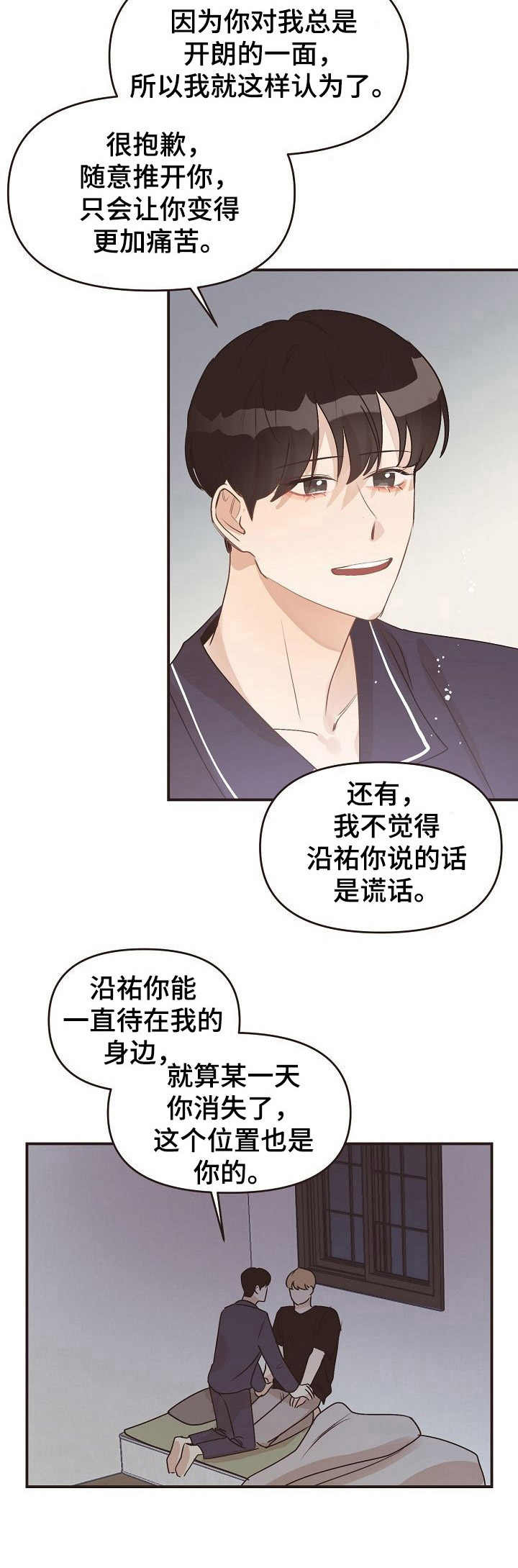 《往日之花》第43章多宠一点 第4页