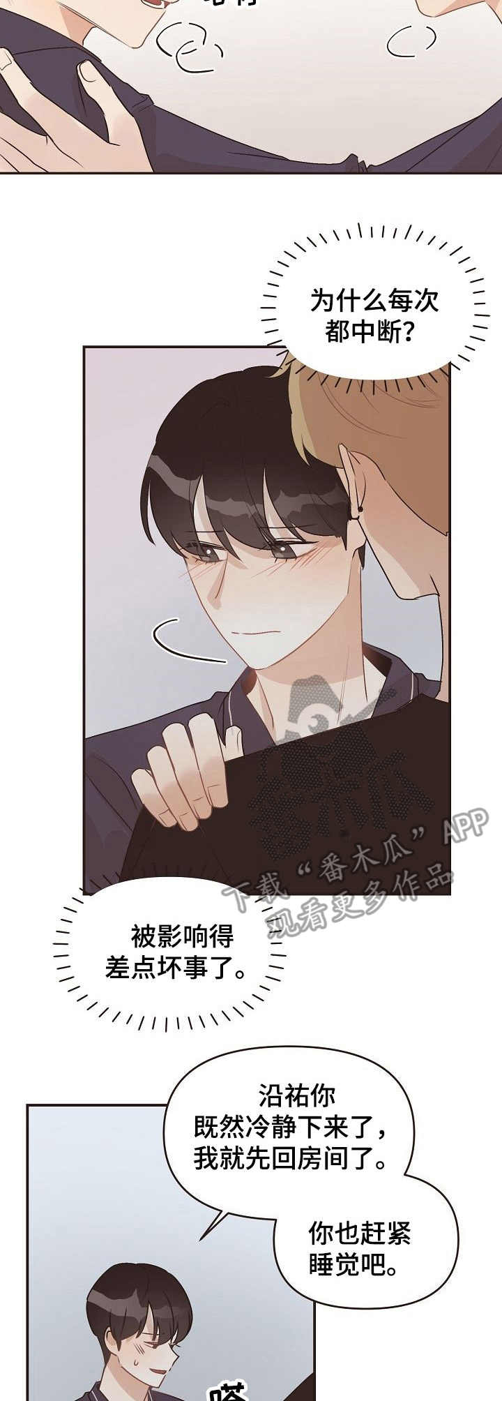 《往日之花》第43章多宠一点 第7页