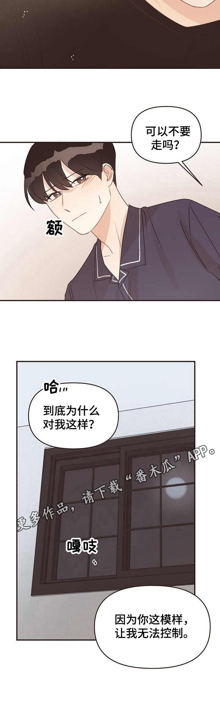 《往日之花》第43章多宠一点 第9页