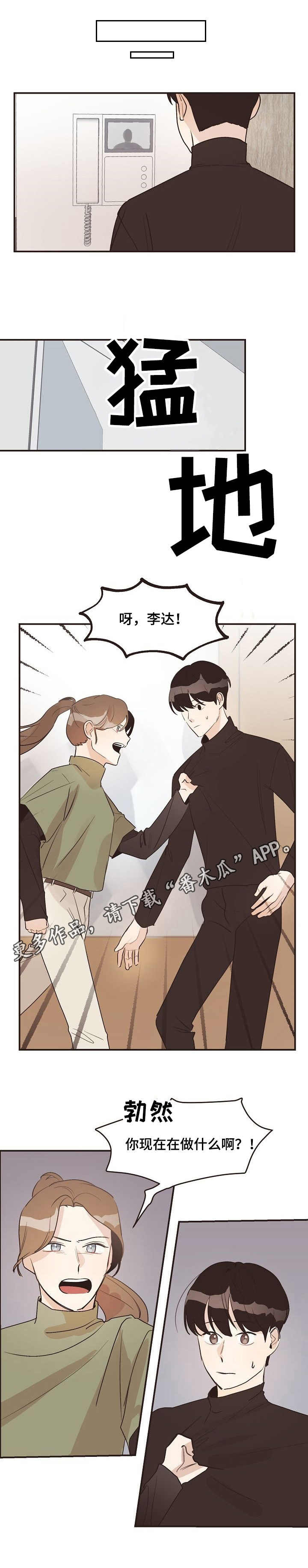 《往日之花》第37章后悔 第11页