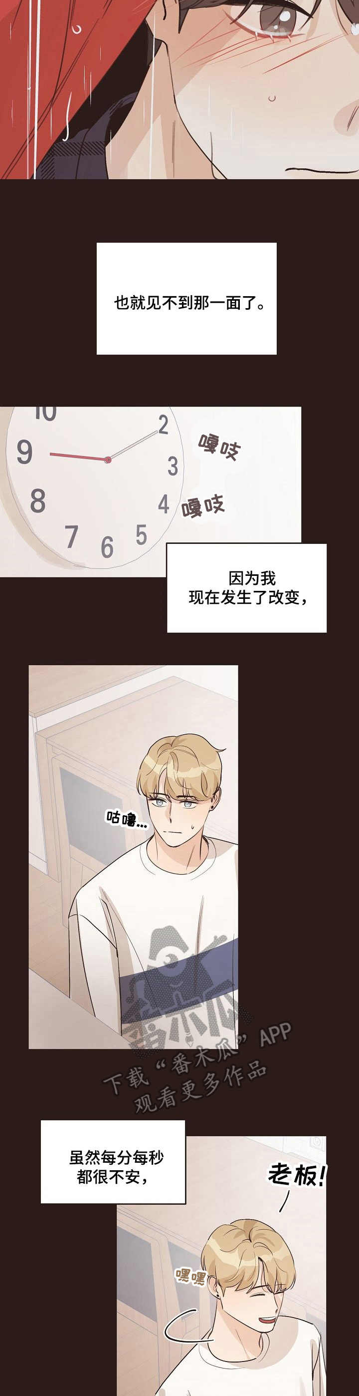 《往日之花》第37章后悔 第3页