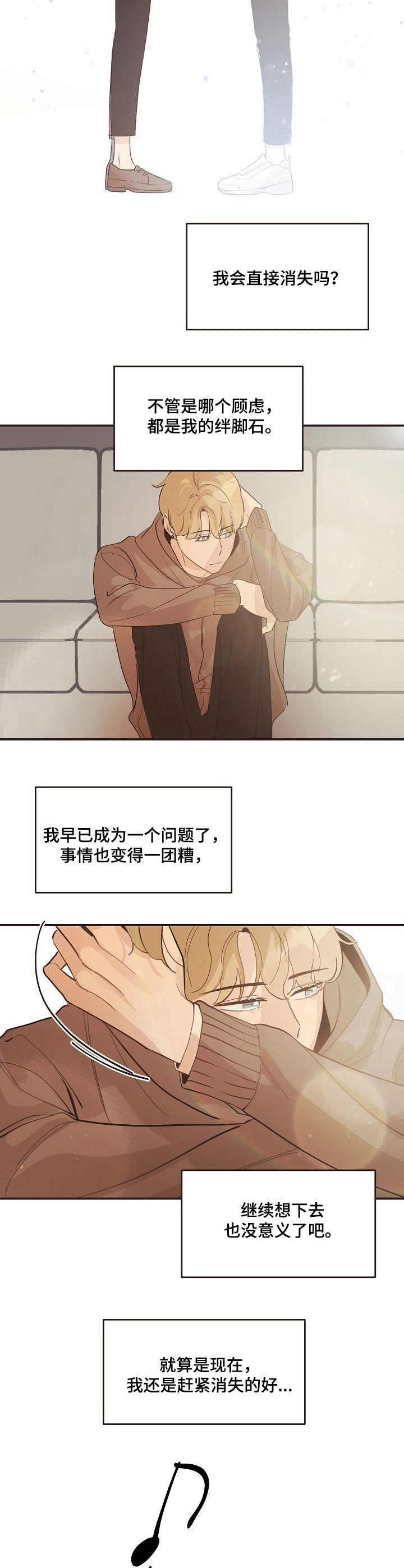 《往日之花》第37章后悔 第8页