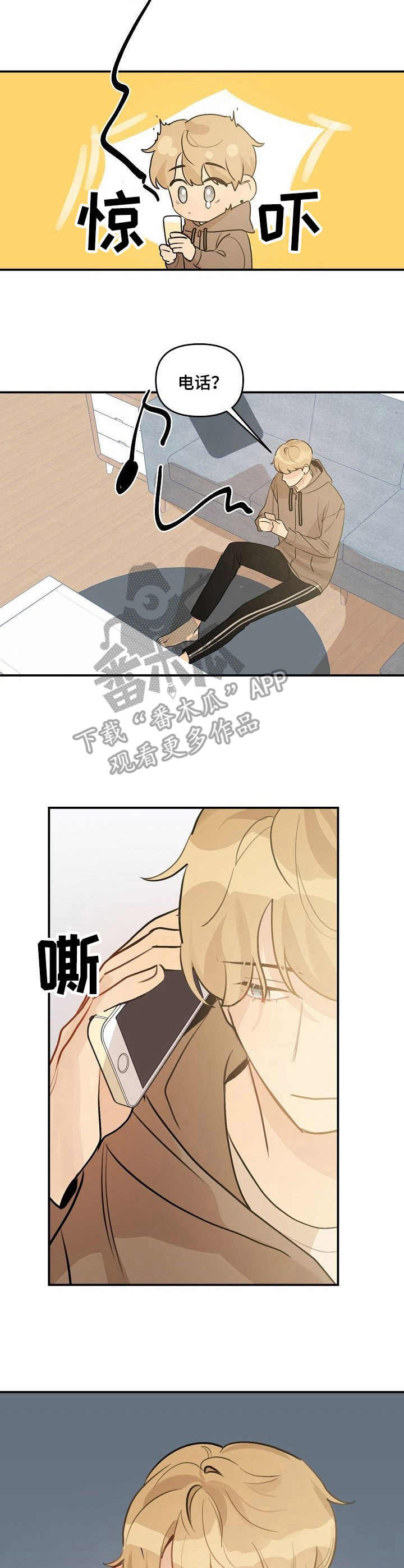 《往日之花》第37章后悔 第9页