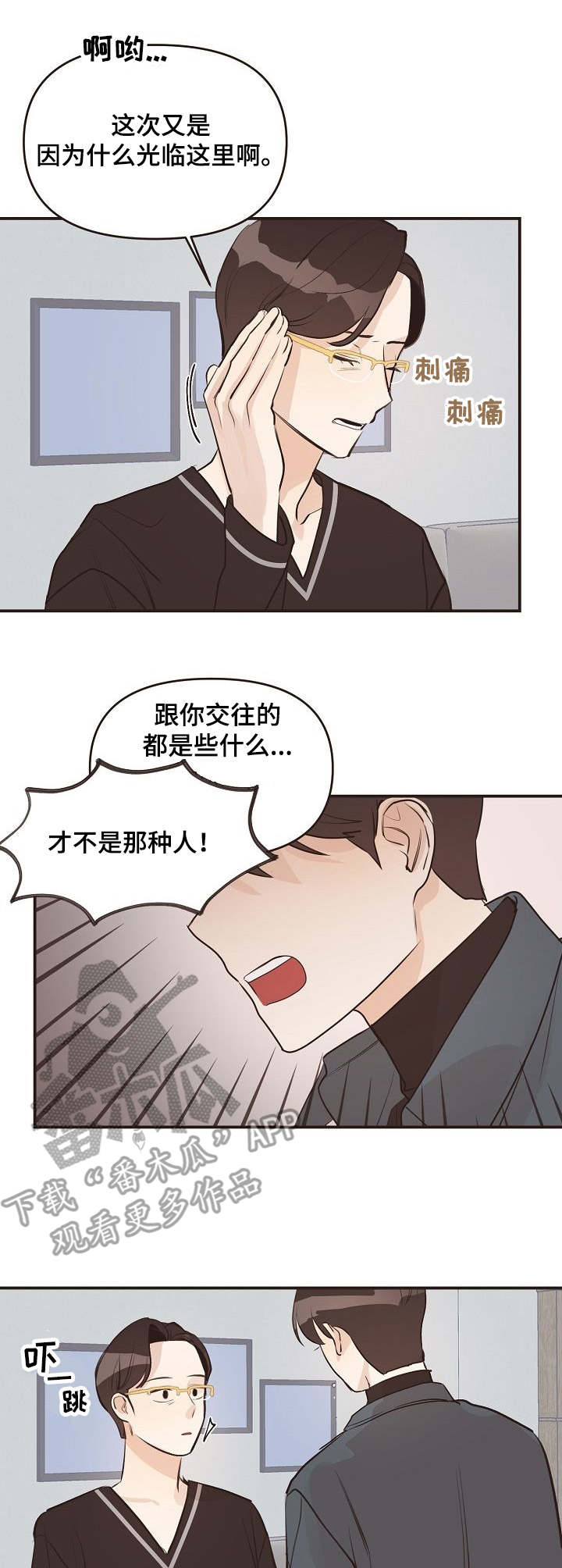 《往日之花》第35章孤身一人 第11页