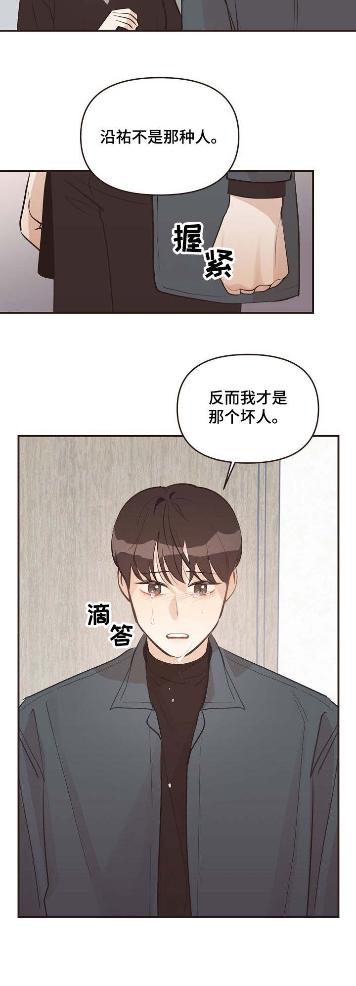 《往日之花》第35章孤身一人 第12页