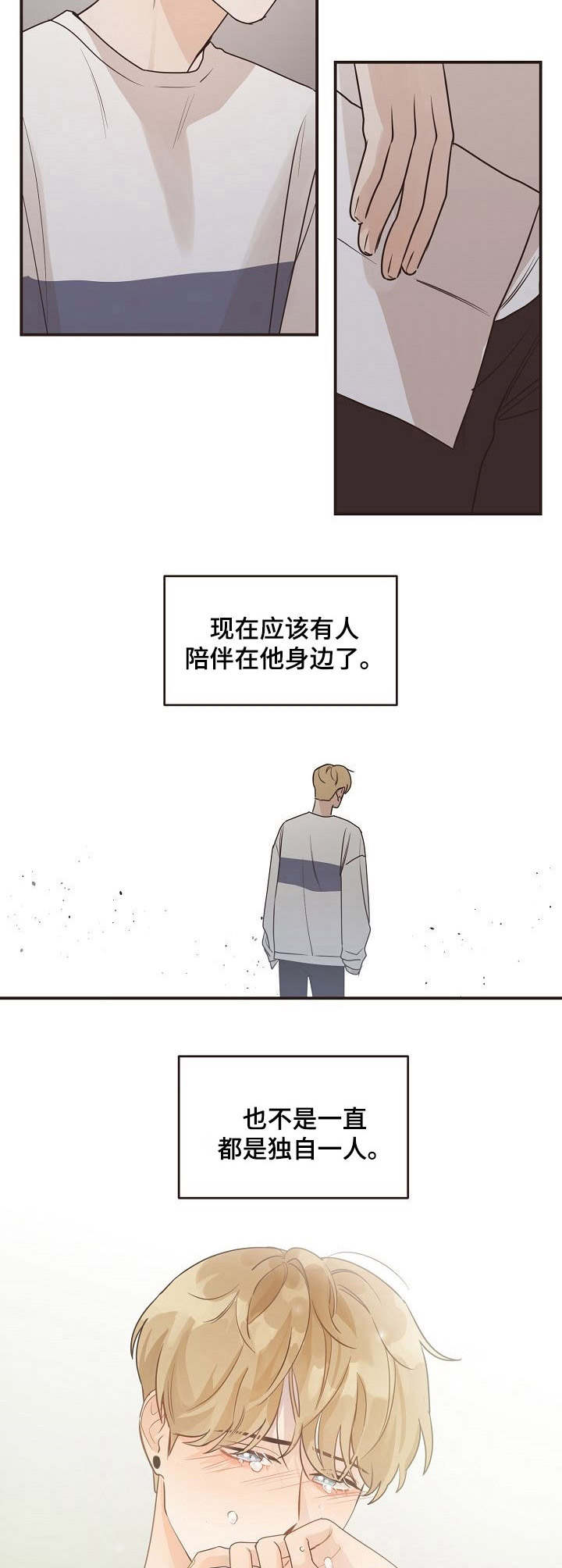 《往日之花》第35章孤身一人 第4页